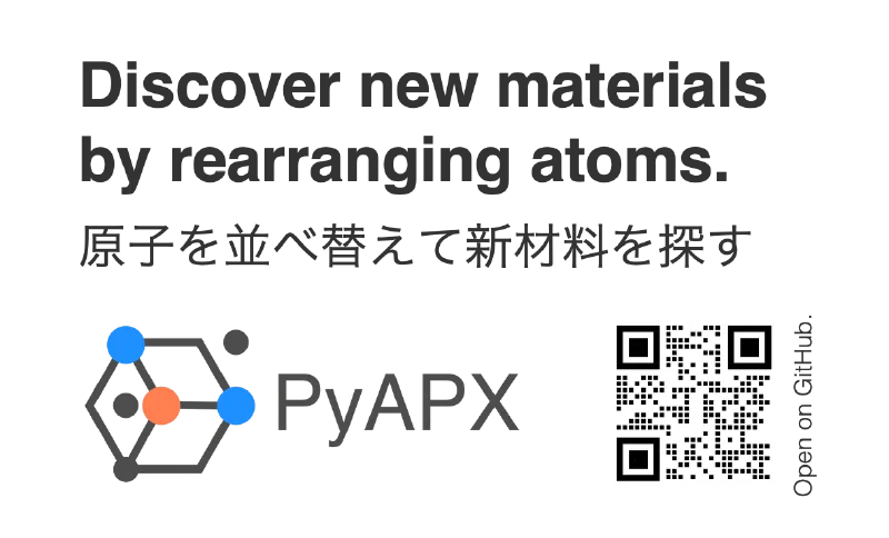 PyAPX — Discover new materials by rearranging atoms(原子を並べ替えて新材料を探す)。クリックでGitHubリポジトリへ