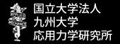 国立大学法人九州大学　応用力学研究所