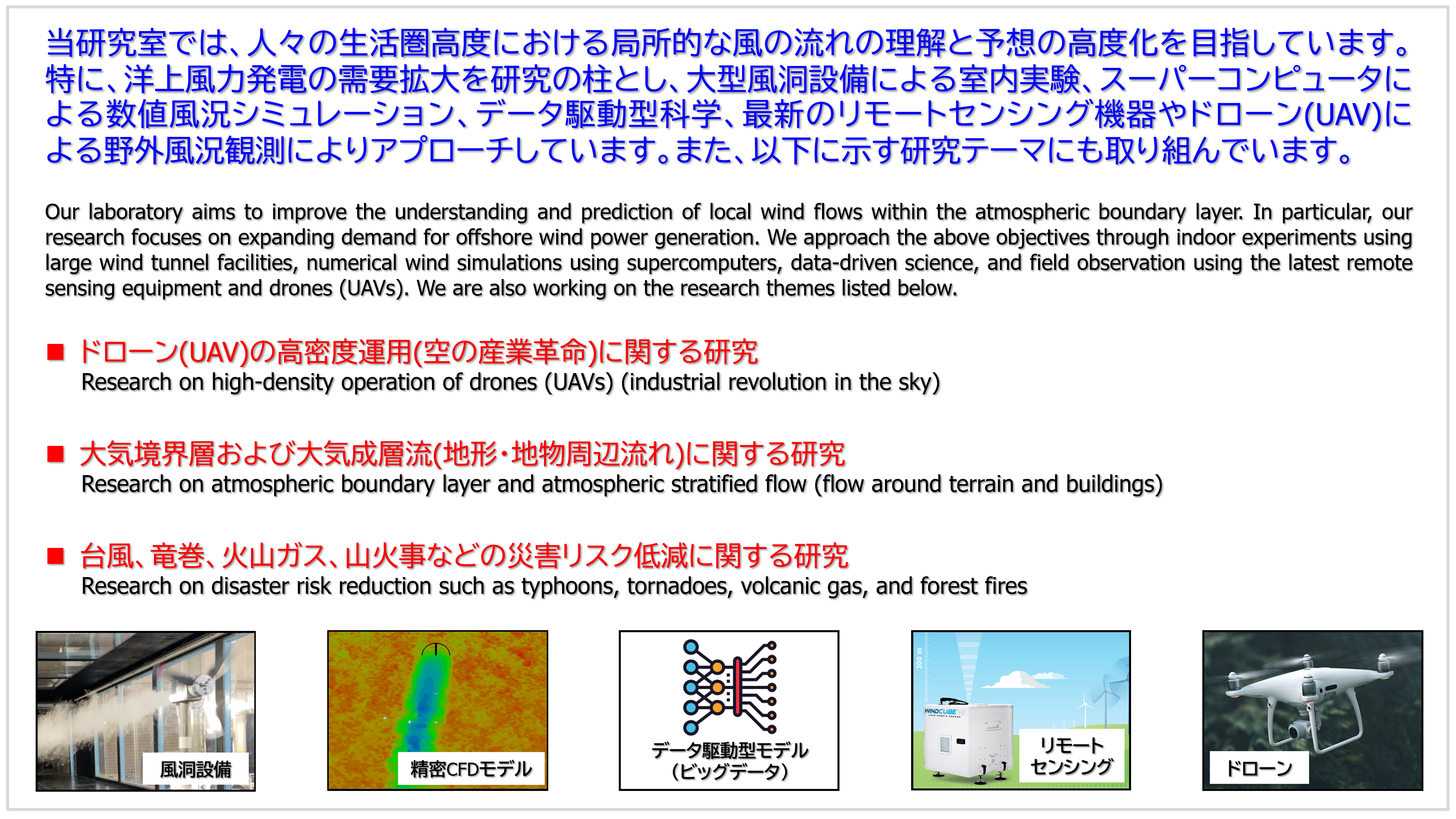 研究室紹介2