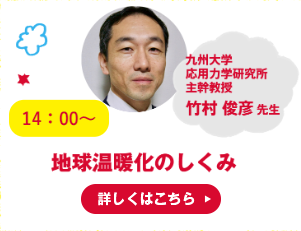 ワークショップ コレクション in 福岡 2023 / 小学生向け 九州大学特別授業